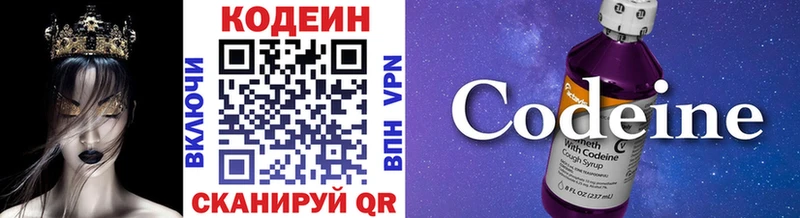 kraken tor  Инта  Кодеин Purple Drank 