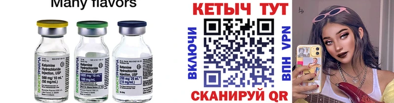 КЕТАМИН VHQ Инта