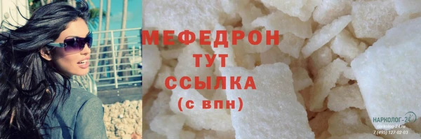 меф Армянск