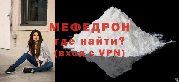 меф Армянск