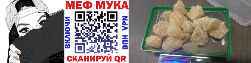 МЯУ-МЯУ мука  наркошоп  Инта 