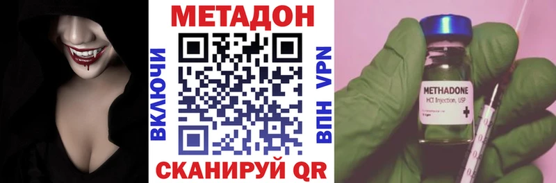 МЕТАДОН methadone  где купить наркоту  Инта 